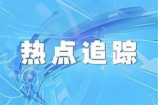 你说啥都对！哈姆：湖人本赛季想夺冠就不能厌倦注重细节错误